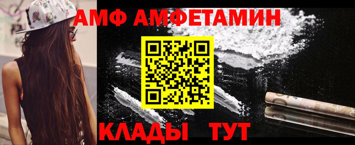 Топки  АМФЕТАМИН  Вход с VPN  АМФ Premium 