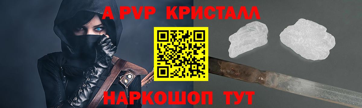A-PVP  где продают   Вход с VPN  APVP VHQ  Топки  А ПВП VHQ  APVP СК 