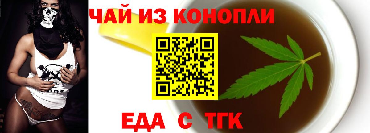 Печенье с ТГК конопля  Вход с VPN  Топки 