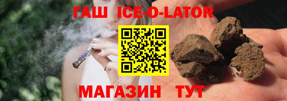 ГАШ  Гашиш хэш  Вход с VPN  Топки  Гашиш гарик 