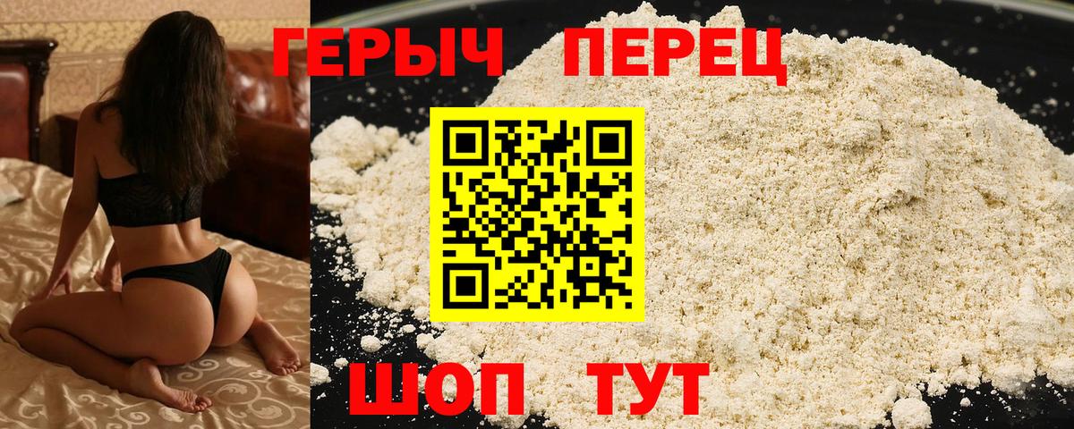 Топки  ГЕРОИН  Вход с VPN  Героин белый 