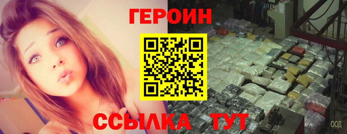 ГЕРОИН афганец Топки