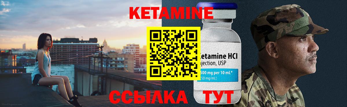 Топки  КЕТАМИН VHQ  Вход с VPN 