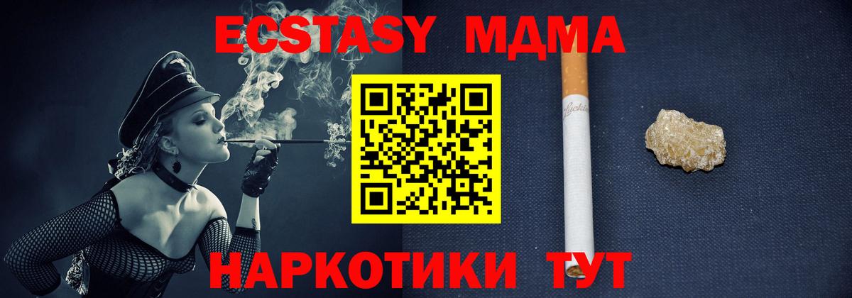 Топки  MDMA кристаллы  Вход с VPN  МДМА Molly 