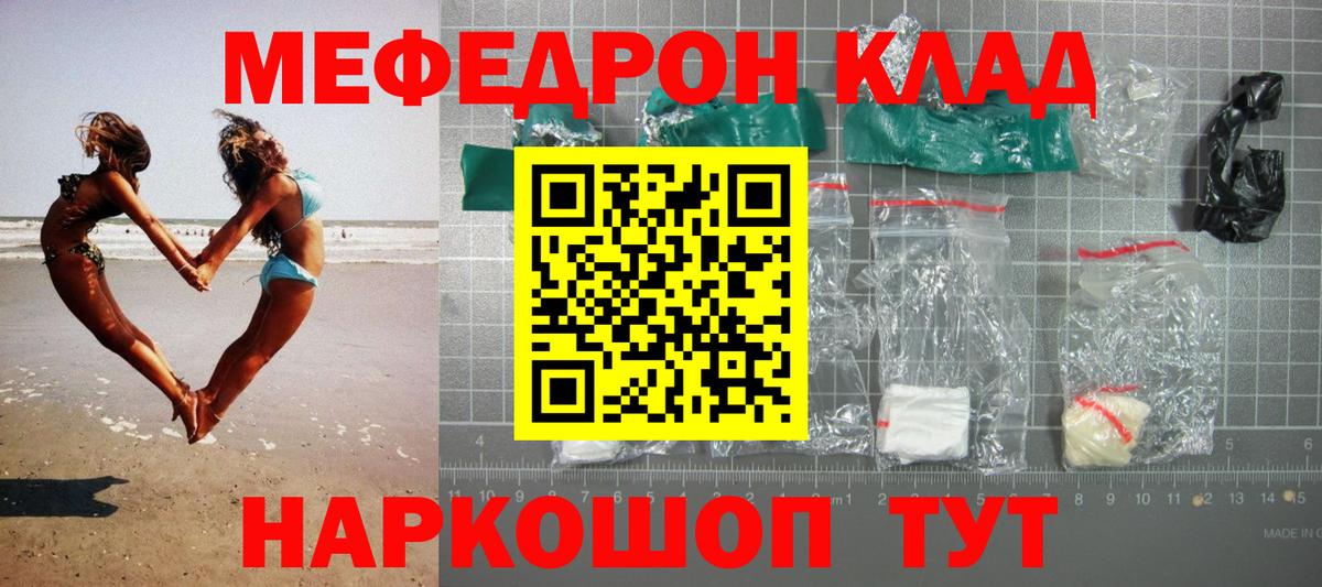 Топки  МЕФ VHQ  Вход с VPN  Мефедрон кристаллы 