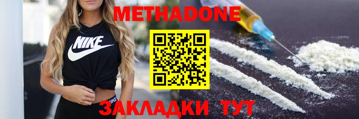 мега ONION  Метадон methadone  Топки  Вход с VPN  Метадон мёд 