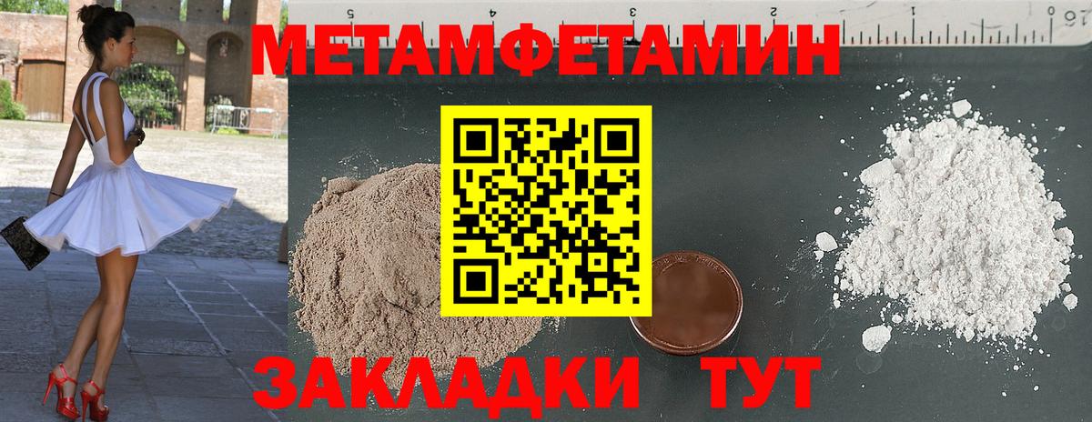 МЕТАМФЕТАМИН витя  Метамфетамин  Топки  Вход с VPN 