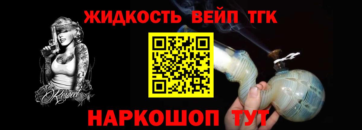 Дистиллят ТГК гашишное масло  ТГК вейп с тгк  Топки  Вход с VPN 